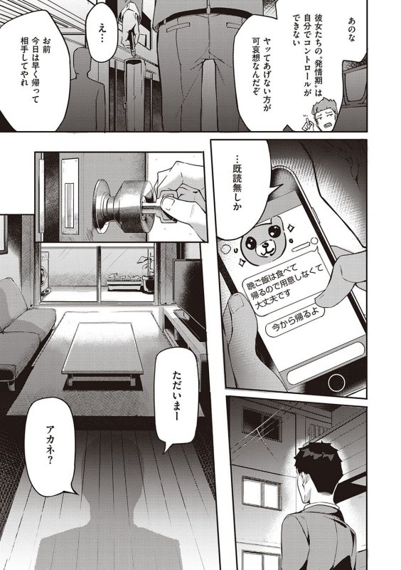 [Bunga] Juujun Nadeshiko [Digital]_145