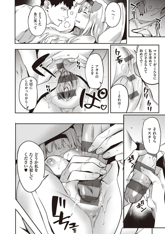 [Bunga] Juujun Nadeshiko [Digital]_150