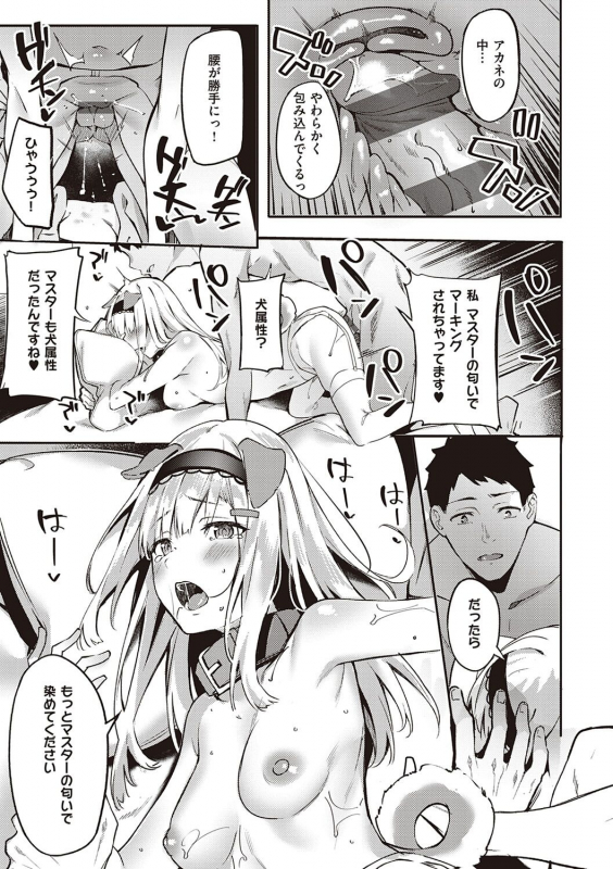 [Bunga] Juujun Nadeshiko [Digital]_151