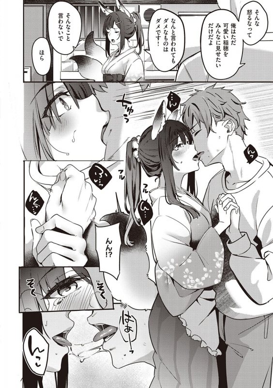 [Bunga] Juujun Nadeshiko [Digital]_164