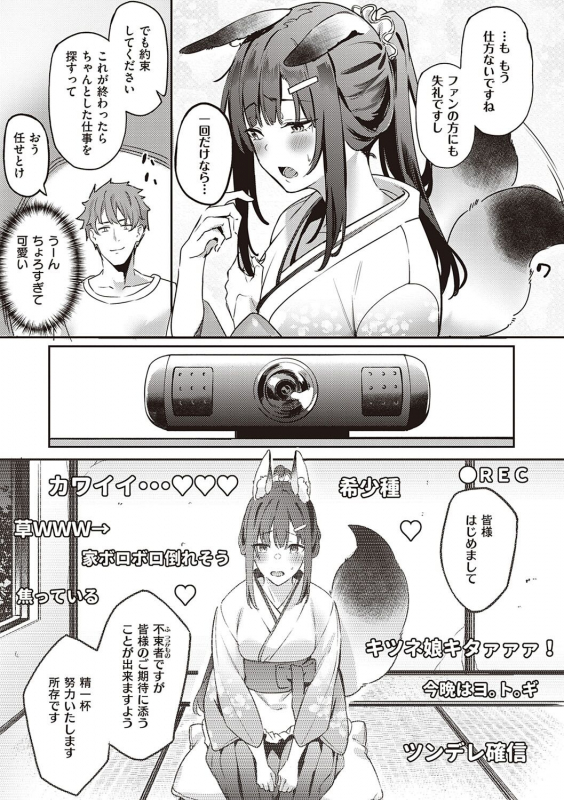 [Bunga] Juujun Nadeshiko [Digital]_165