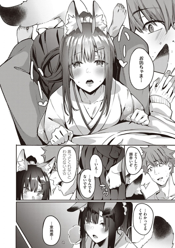 [Bunga] Juujun Nadeshiko [Digital]_170