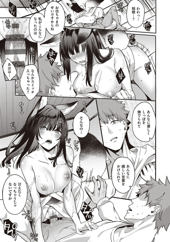 [Bunga] Juujun Nadeshiko [Digital]_177