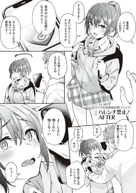 [Bunga] Juujun Nadeshiko [Digital]_187