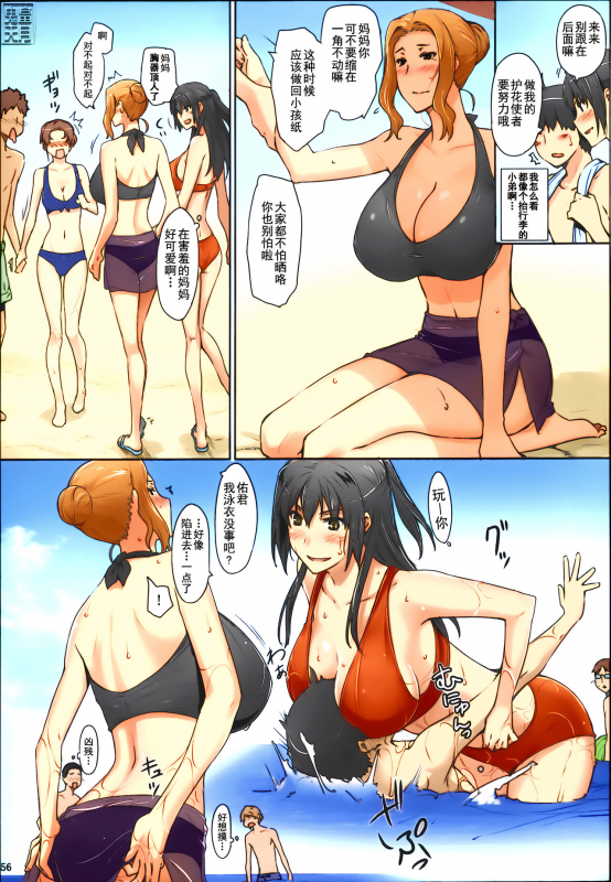 (C86) [MTSP (Jin)] Tachibana-san-chi no Dansei Jijou Matome Ban [Chinese] [天月NTR漢化組x配菜無修改圖] [Colorized_059