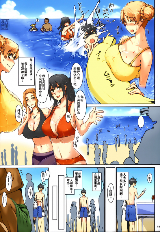 (C86) [MTSP (Jin)] Tachibana-san-chi no Dansei Jijou Matome Ban [Chinese] [天月NTR漢化組x配菜無修改圖] [Colorized_060