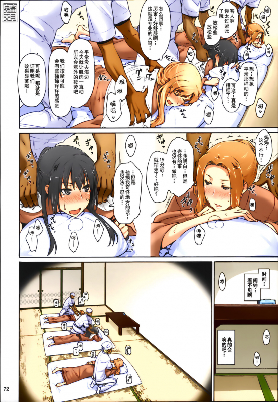 (C86) [MTSP (Jin)] Tachibana-san-chi no Dansei Jijou Matome Ban [Chinese] [天月NTR漢化組x配菜無修改圖] [Colorized_075