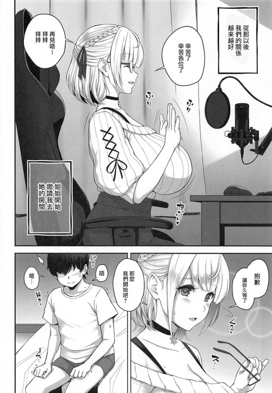 [Butagoya (Kemigawa)] Orc Room ~Onee-chan wa Ninki Haishinsha~ (Shirogane Noel) [Chinese]_02
