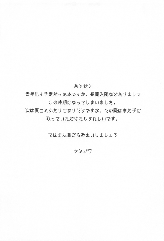 [Butagoya (Kemigawa)] Orc Room ~Onee-chan wa Ninki Haishinsha~ (Shirogane Noel) [Chinese]_23