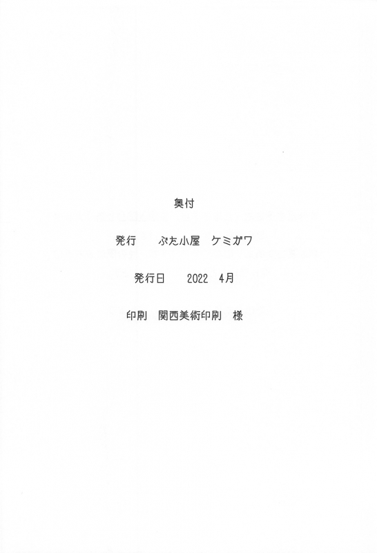 [Butagoya (Kemigawa)] Orc Room ~Onee-chan wa Ninki Haishinsha~ (Shirogane Noel) [Chinese]_24