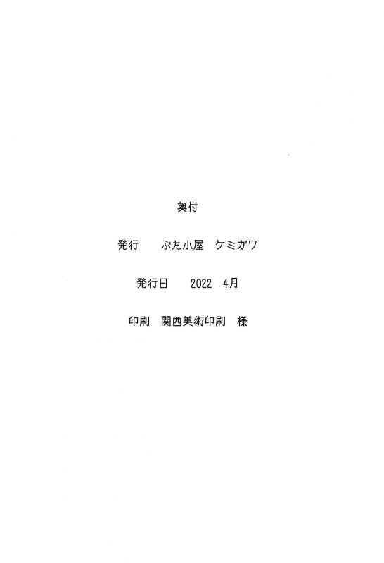 [Butagoya (Kemigawa)] Orc Room ~Onee-chan wa Ninki Haishinsha~ Orc Room ~O_24