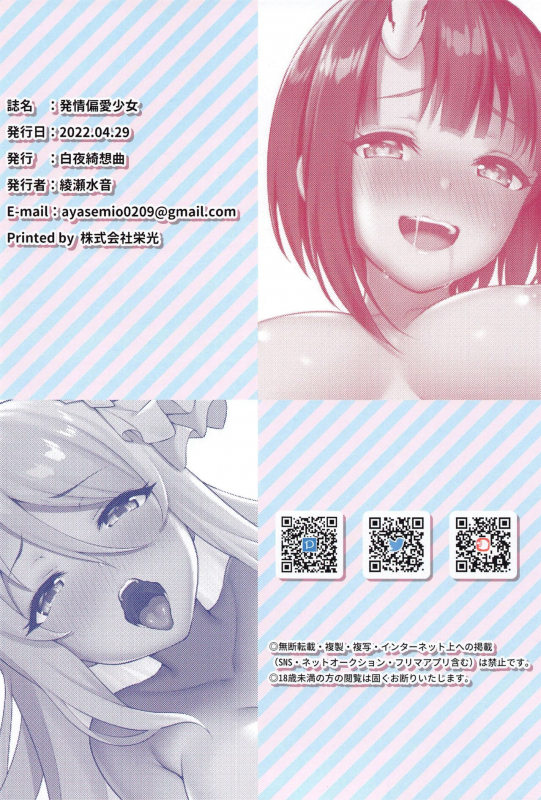 [Byakuya Kisoukyoku (Ayase Mio)] Hatsujou Henai Shoujo (Princess Connect! ReDive) [Chinese] [黎欧x苍蓝星汉化组]_20