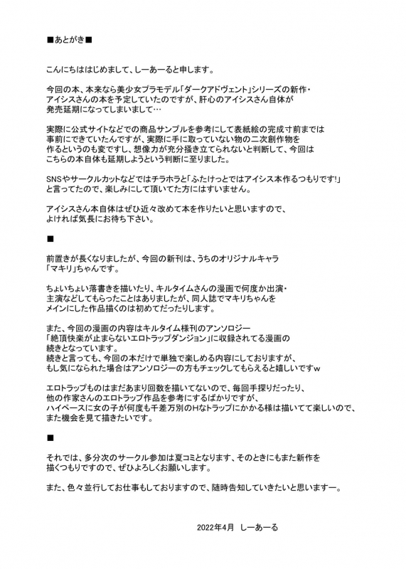 [C.R's NEST (C.R)] Saihou no Ero Trap Dungeon [Digital]_18