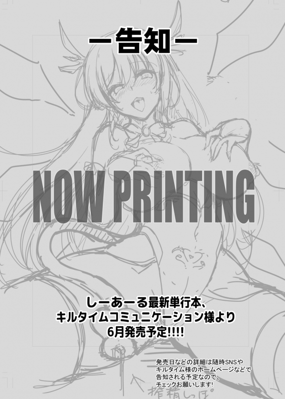 [C.R's NEST (C.R)] Saihou no Ero Trap Dungeon [Digital]_19