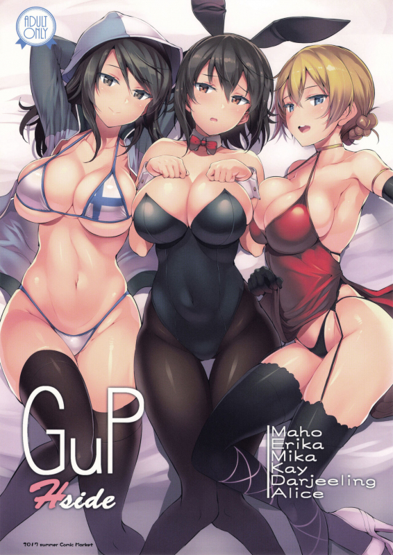 (C92) [Selvage Fisheries (Uo Denim)] GuP Hside (Girls und Panzer) [Chinese] [空中貓製作室 & 不咕鸟汉化组]_00
