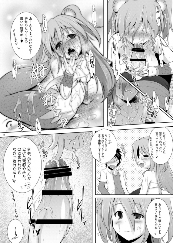 [C.R's NEST (C.R)] Setouchi no Muromi-san (Namiuchigiwa no Muromi-san) [Digital]_11