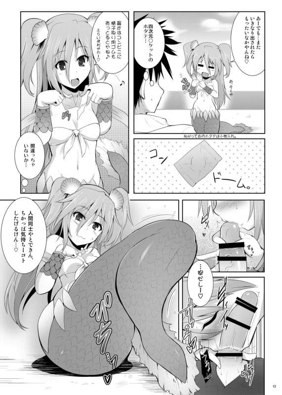 [C.R's NEST (C.R)] Setouchi no Muromi-san (Namiuchigiwa no Muromi-san) [Digital]_12
