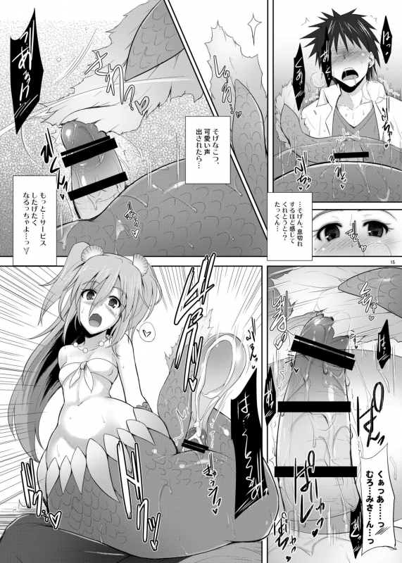 [C.R's NEST (C.R)] Setouchi no Muromi-san (Namiuchigiwa no Muromi-san) [Digital]_14