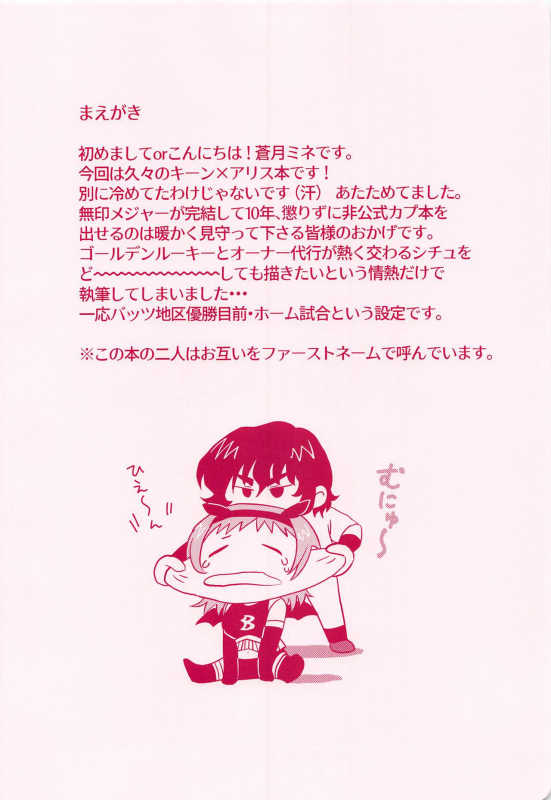 [CATWALK (Aotsuki Mine)] Diet Daisakusen! (MAJOR)_02