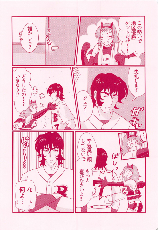 [CATWALK (Aotsuki Mine)] Diet Daisakusen! (MAJOR)_04