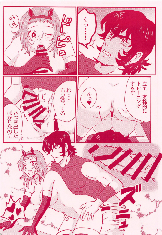 [CATWALK (Aotsuki Mine)] Diet Daisakusen! (MAJOR)_11