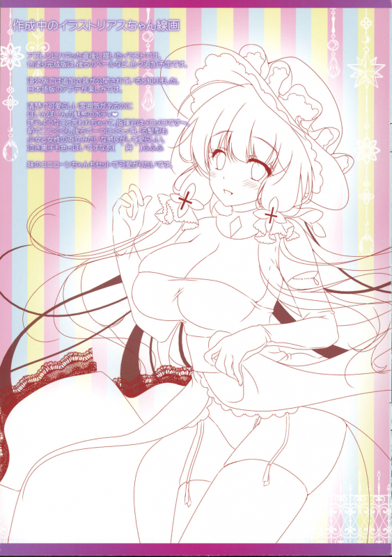 (C93) [Setoran, 110 (Itou Seto, Tanno Ran)] Illustrious Onee-chan ni Hitasura H na Koto Saretai! (Azur Lane)_12