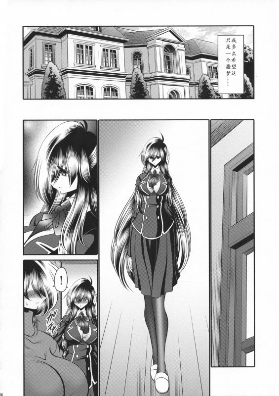 (C94) [Circle Taihei-Tengoku (Horikawa Gorou)] Shinsou no Reijou Joukan [Chinese] [食尸鬼个人汉化]_26