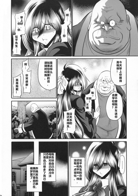 (C94) [Circle Taihei-Tengoku (Horikawa Gorou)] Shinsou no Reijou Joukan [Chinese] [食尸鬼个人汉化]_28