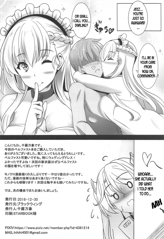 (C95) [Blackwing (Senrabanshou)] Maid-san no Nayami (Azur Lane) [English] [desudesu]_14