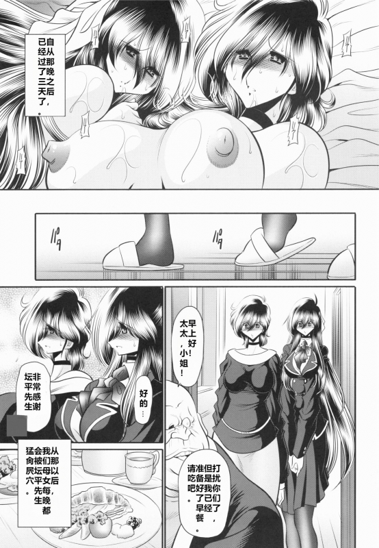 (C95) [Circle Taihei-Tengoku (Horikawa Gorou)] Shinsou no Reijou Gekan [Chinese] [食尸鬼个人汉化]_09