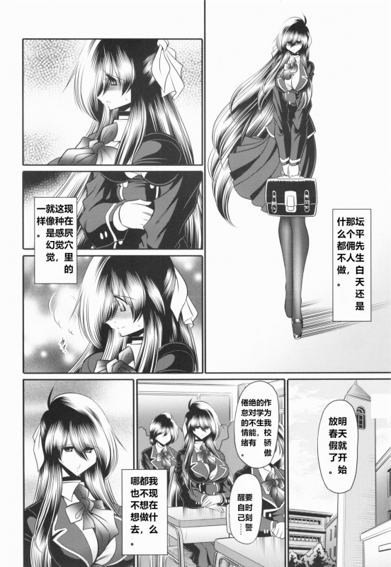 (C95) [Circle Taihei-Tengoku (Horikawa Gorou)] Shinsou no Reijou Gekan [Chinese] [食尸鬼个人汉化]_12