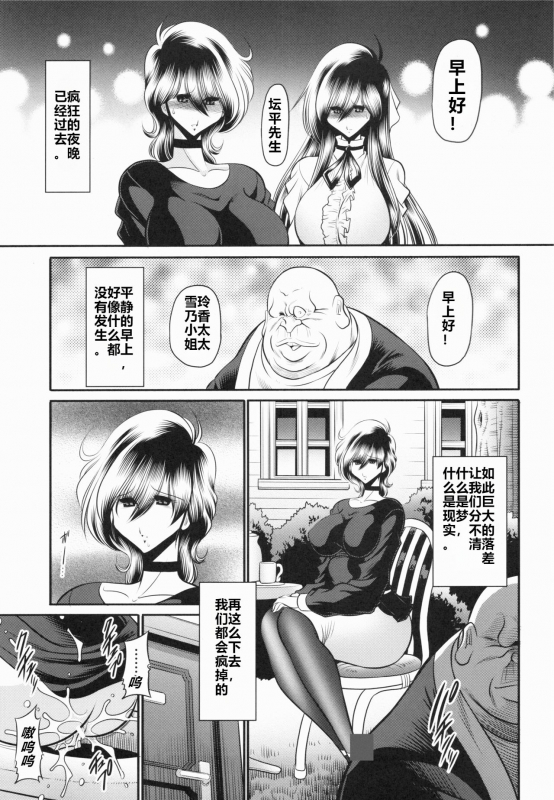 (C95) [Circle Taihei-Tengoku (Horikawa Gorou)] Shinsou no Reijou Gekan [Chinese] [食尸鬼个人汉化]_27
