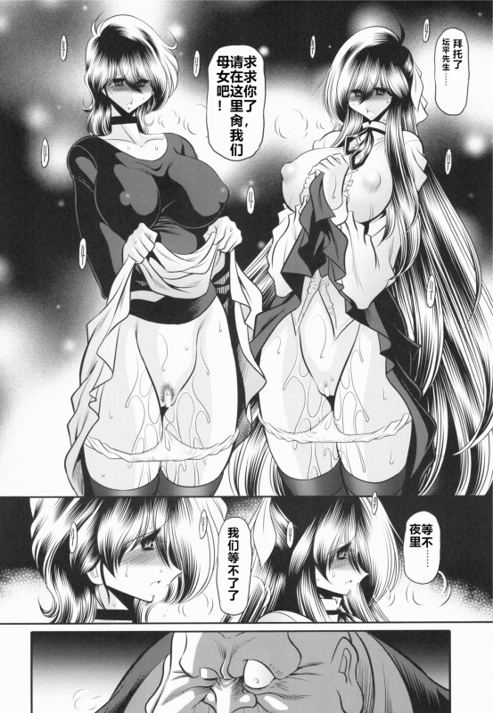 (C95) [Circle Taihei-Tengoku (Horikawa Gorou)] Shinsou no Reijou Gekan [Chinese] [食尸鬼个人汉化]_42