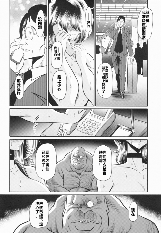 (C95) [Circle Taihei-Tengoku (Horikawa Gorou)] Shinsou no Reijou Gekan [Chinese] [食尸鬼个人汉化]_54