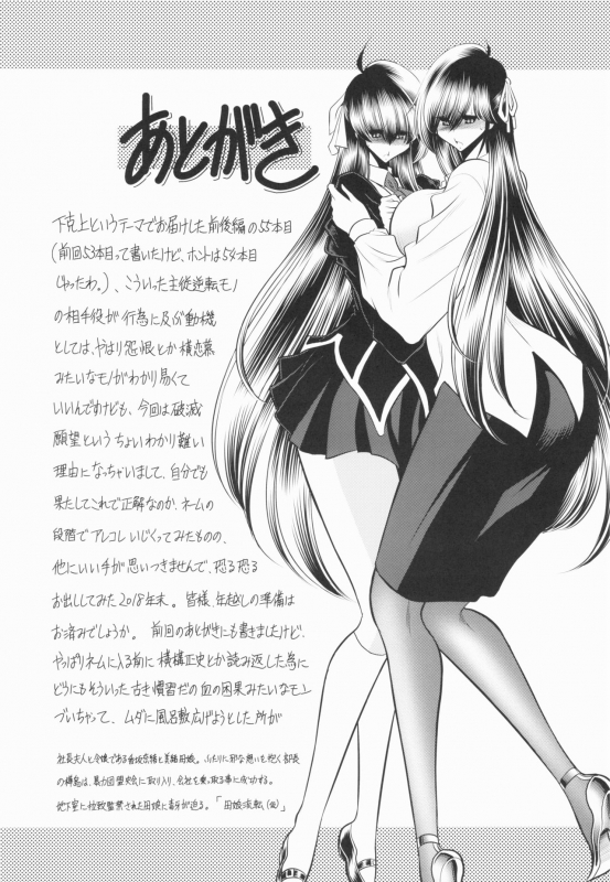 (C95) [Circle Taihei-Tengoku (Horikawa Gorou)] Shinsou no Reijou Gekan [Chinese] [食尸鬼个人汉化]_58