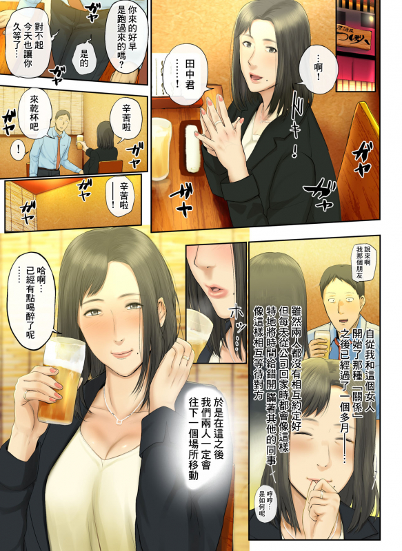 [Chinjao Girl. (Special G)] [Hihou] Kaisha no Iki Okure BBA Haramaseta [Chinese]_042