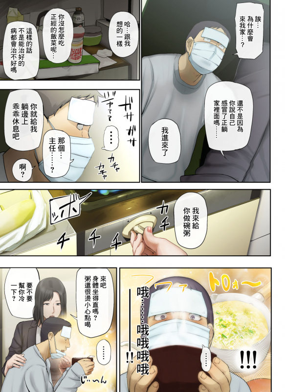 [Chinjao Girl. (Special G)] [Hihou] Kaisha no Iki Okure BBA Haramaseta [Chinese]_052