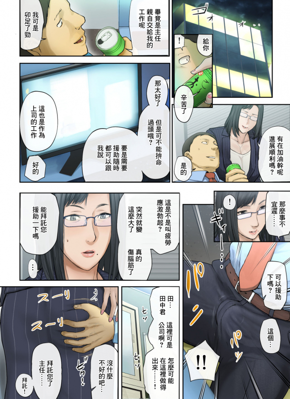 [Chinjao Girl. (Special G)] [Hihou] Kaisha no Iki Okure BBA Haramaseta [Chinese]_062