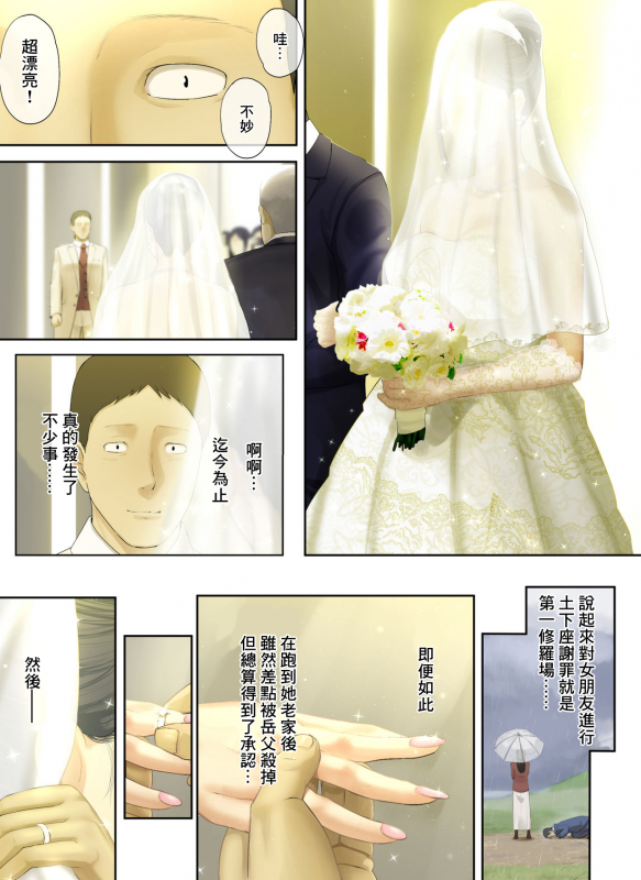 [Chinjao Girl. (Special G)] [Hihou] Kaisha no Iki Okure BBA Haramaseta [Chinese]_104