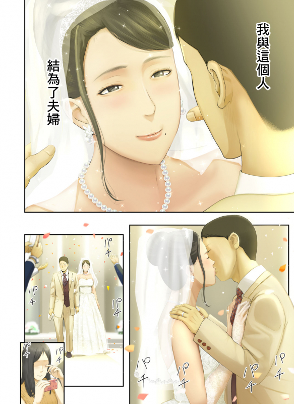 [Chinjao Girl. (Special G)] [Hihou] Kaisha no Iki Okure BBA Haramaseta [Chinese]_105