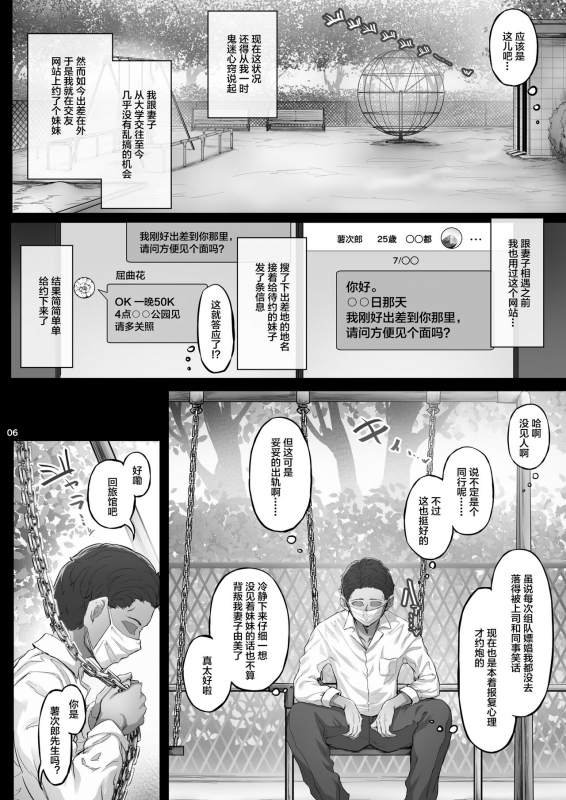 [Cior (Ken-1)] Kajitsu C-ori01 [Chinese] [Digital]_04