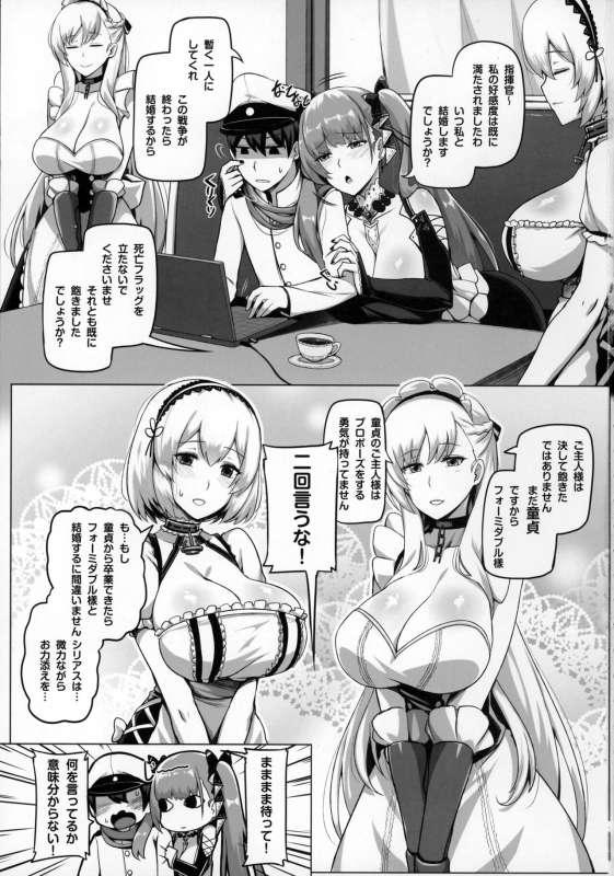 (C97) [Anmonkan (Darkmaya)] Royal Surrounded (Azur Lane)_01