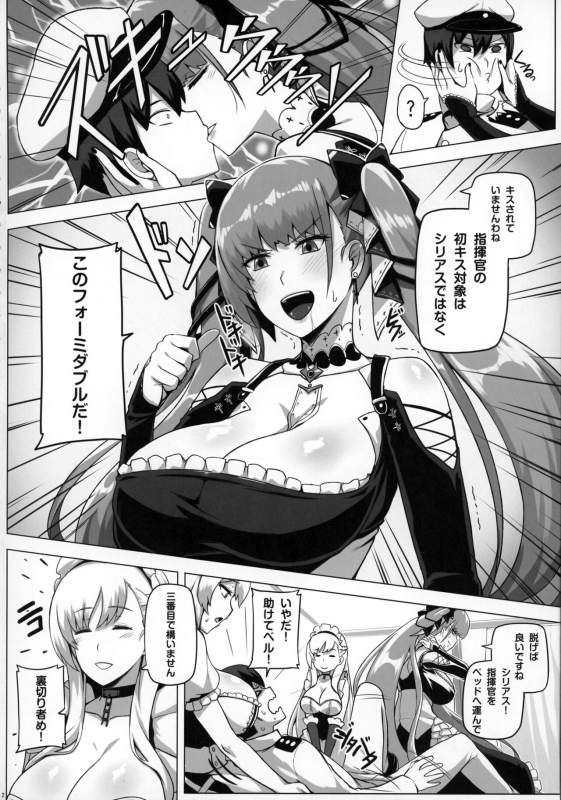 (C97) [Anmonkan (Darkmaya)] Royal Surrounded (Azur Lane)_02