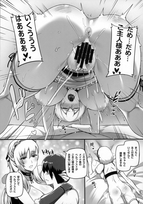 (C97) [Anmonkan (Darkmaya)] Royal Surrounded (Azur Lane)_15