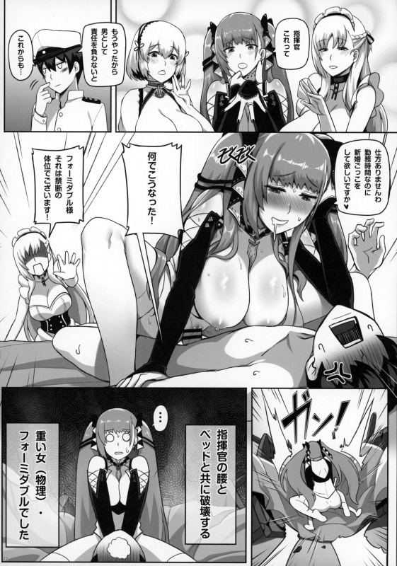 (C97) [Anmonkan (Darkmaya)] Royal Surrounded (Azur Lane)_22