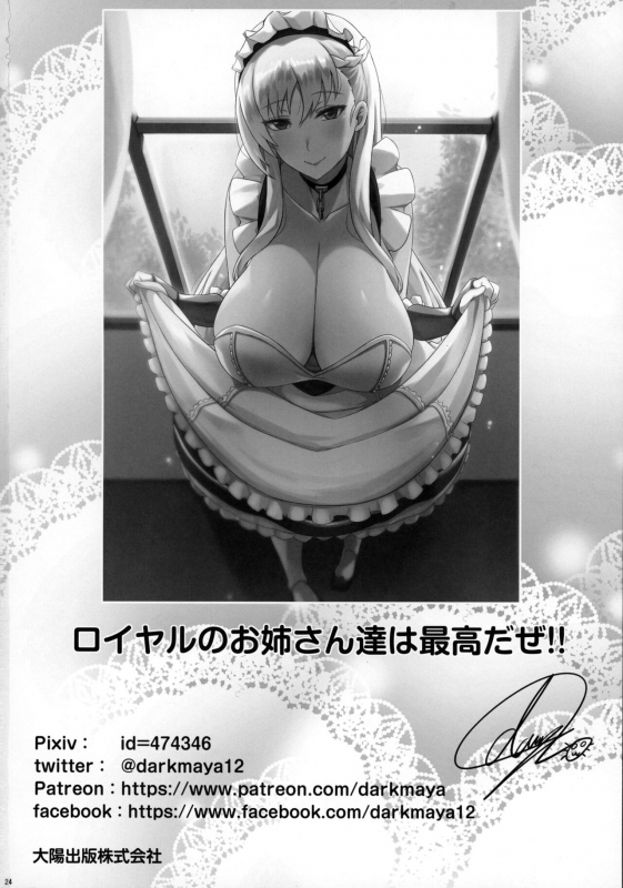 (C97) [Anmonkan (Darkmaya)] Royal Surrounded (Azur Lane)_24