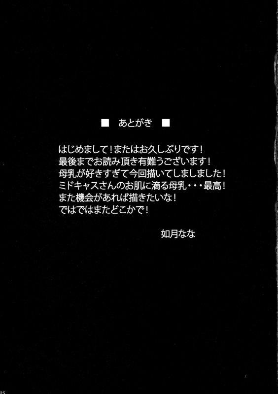 (C97) [Hoshizora Sutekki (Kisaragi Nana)] Joou-sama no Shibori Shiborare Hatsujou Koubi (FateGrand Order)_24