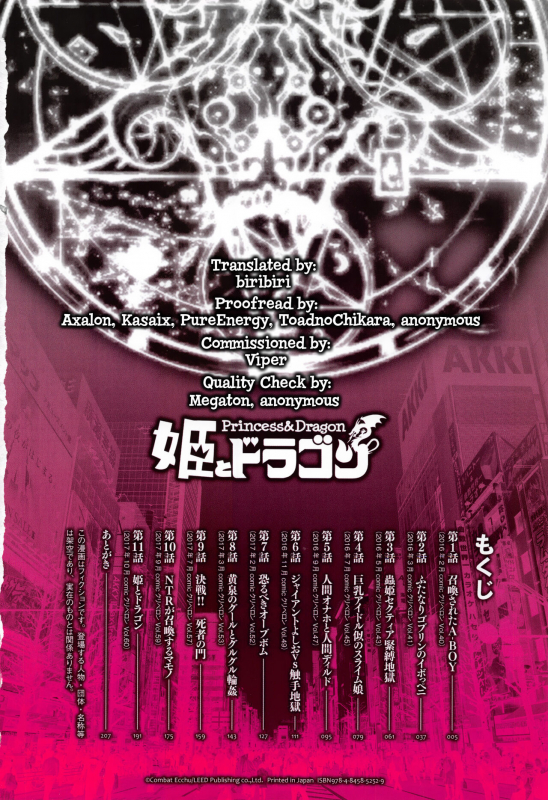 [Combat Ecchu] Hime to Dragon [English] [biribiri]_005