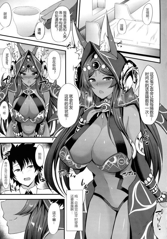 (C97) [Hoshizora Sutekki (Kisaragi Nana)] Joou-sama no Shibori Shiborare Hatsujou Koubi (FateGra_05