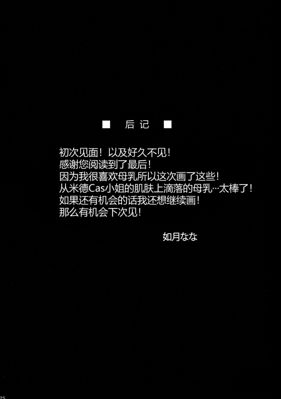 (C97) [Hoshizora Sutekki (Kisaragi Nana)] Joou-sama no Shibori Shiborare Hatsujou Koubi (FateGra_25